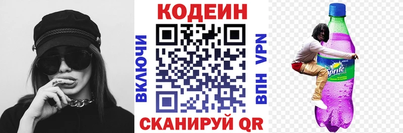 где купить наркоту Златоуст Кодеиновый сироп Lean напиток Lean (лин)