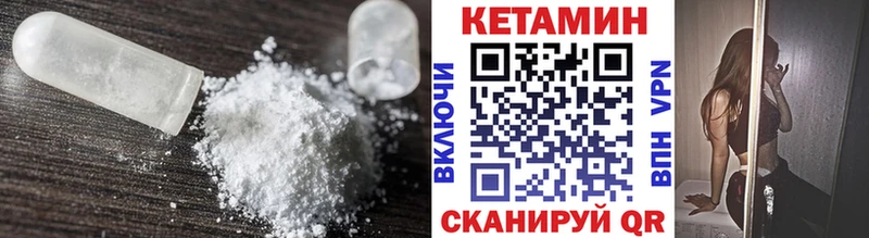 КЕТАМИН ketamine  Златоуст 