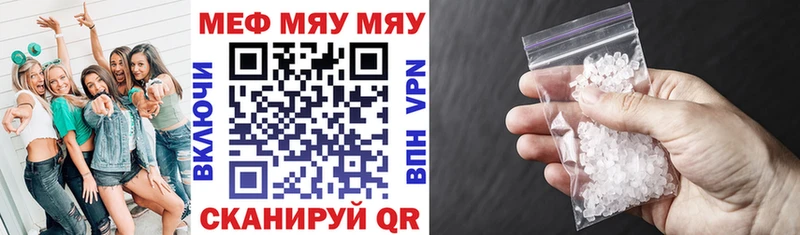 МЕФ mephedrone  где купить наркотик  Златоуст 