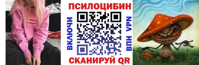 Псилоцибиновые грибы ЛСД Златоуст
